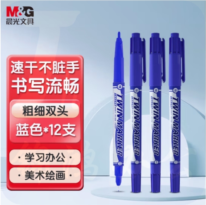 晨光蓝色小双头细杆记号笔勾线笔会议笔学习标记笔 12支/盒XPMV7403