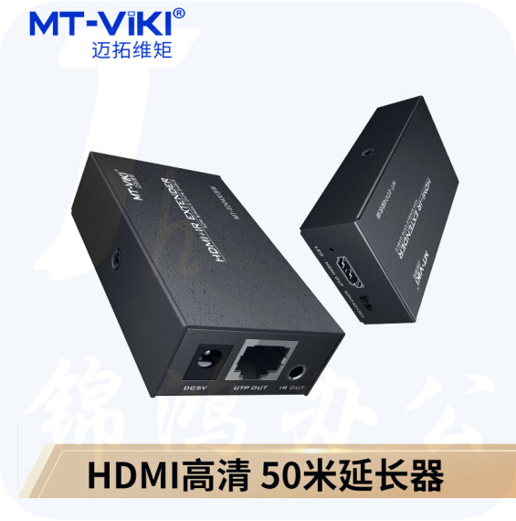 迈拓维矩（MT-viki）  MT-ED04  hdmi延长器50米转RJ45单网线传输