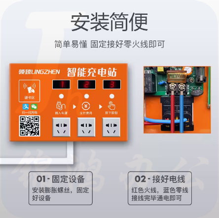 智能充桩 3路  货号：JC