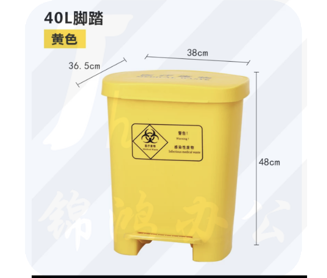 40L 黄色垃圾桶 脚踏垃圾桶