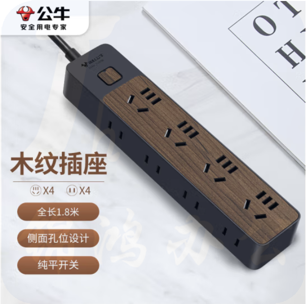 公牛GN-R1440 8位总控1.8米新国标插座/插线板/插排/排插/接线板/拖线板  黑色木纹