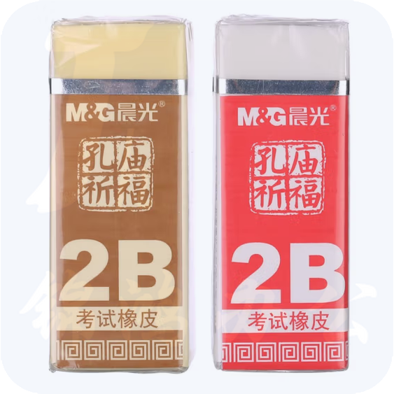 晨光 2B橡皮 36块装 橡皮擦AXP96409