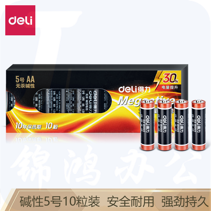 得力18502碱性5号电池10粒盒装(黑)