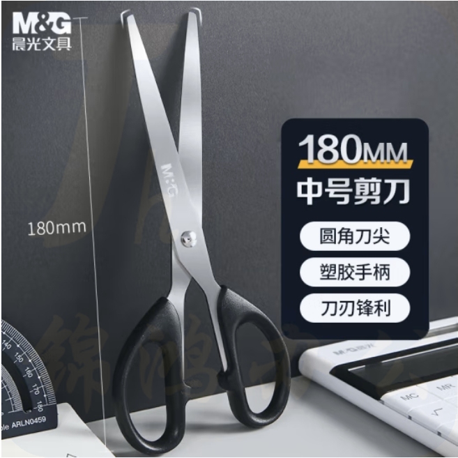 晨光180mm办公剪刀 中号手工剪纸刀 黑色ASSN2249
