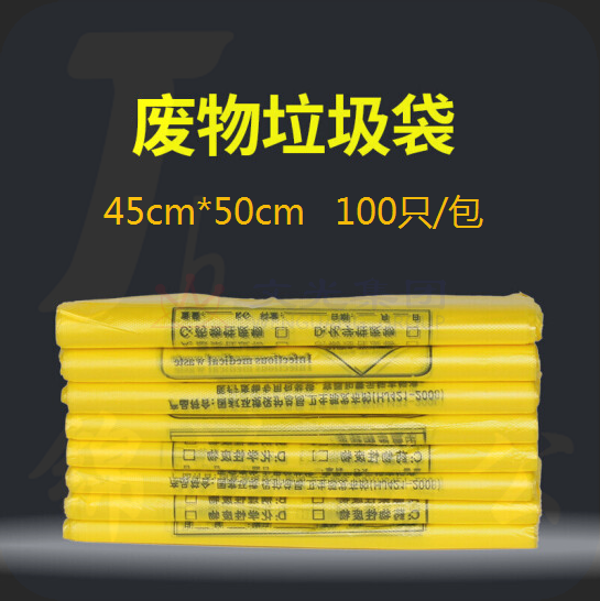 黄色垃圾袋 45*50cm 100个/包 黄色平口垃圾袋