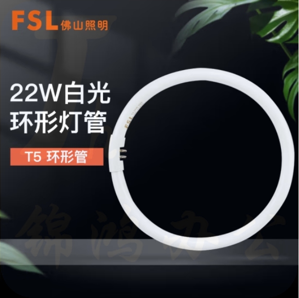 佛山照明（FSL）环型灯管22W  外直径18cm