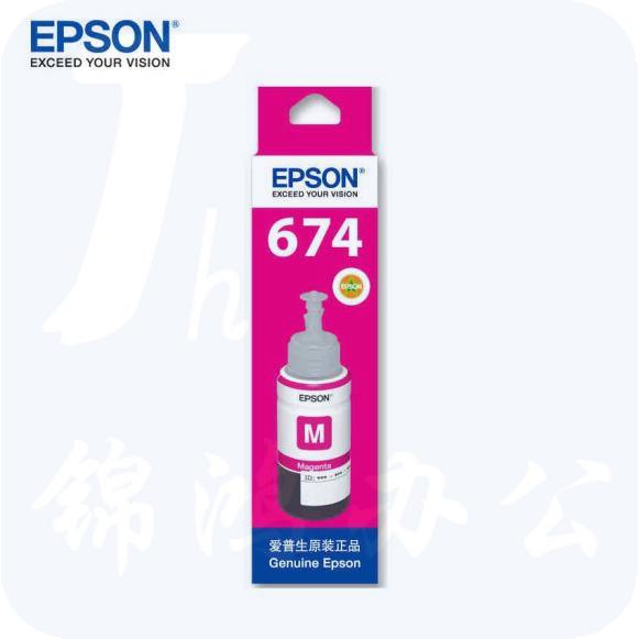 爱普生 Epson T6743 洋红色墨水（适用于L1800 L801 L810 L850 L805）