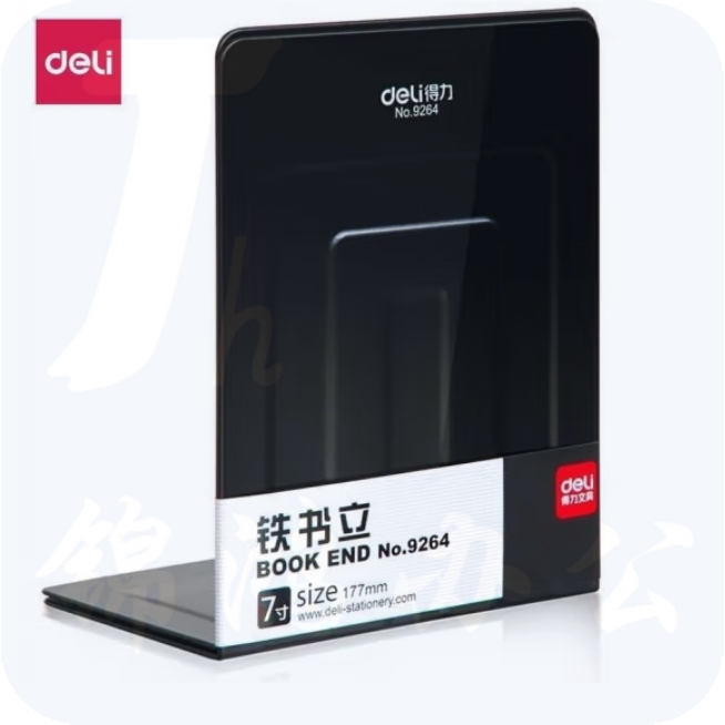 得力9264铁书立(2片/付)7寸书靠(黑)