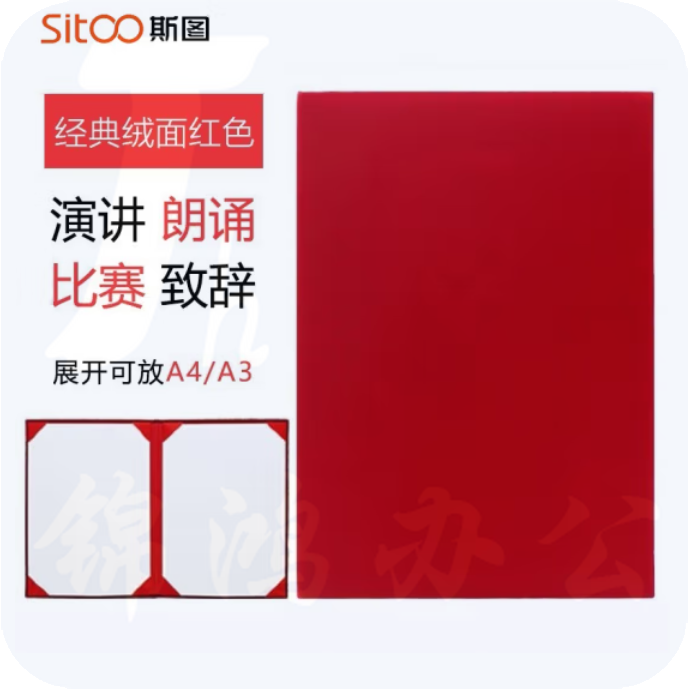  A4绒面朗诵夹 签约夹签约本 红色绒面合同本签约夹