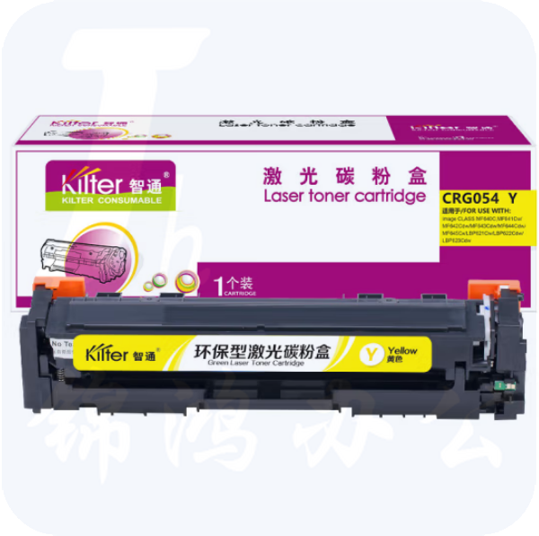 智通CRG-054 黄色硒鼓 适用佳能 MF645