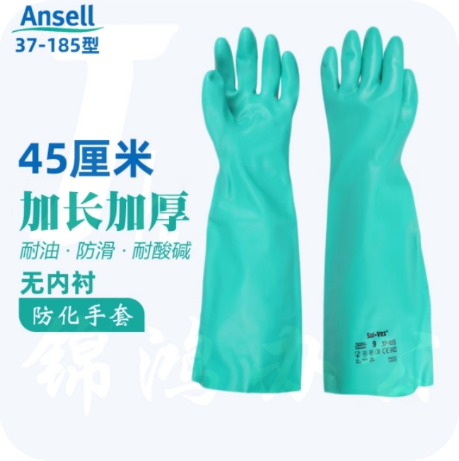 安思尔 37-185(45厘米)丁腈手套 耐酸碱防水防腐蚀手套