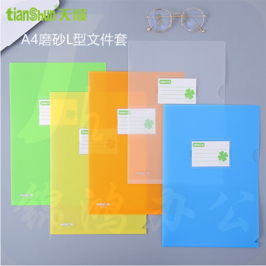 天顺 单片夹  L型文件夹A4二页文件套 磨砂单页夹 6个/包  白色透明款  货号：JC