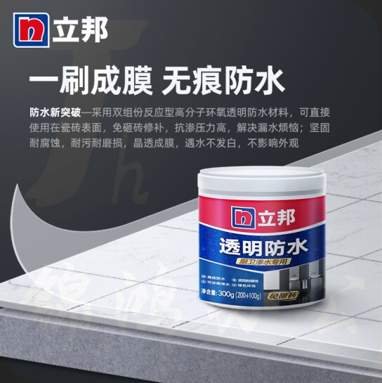 立邦   防水胶  透明防水胶卫生间防水渗透剂  1200g