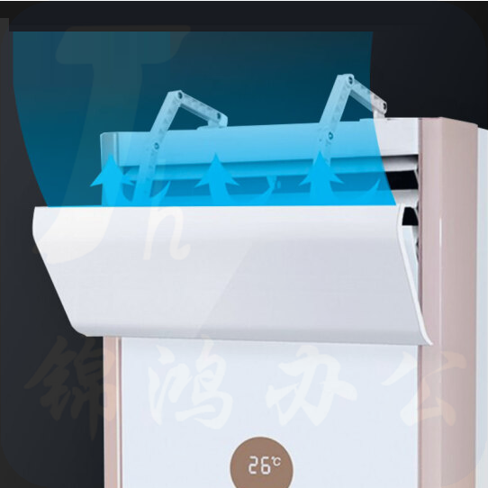 立式空调挡板  空调柜机挡风板