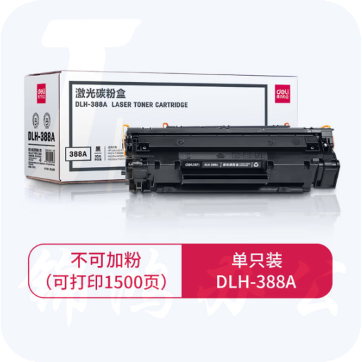 得力DLH-388A硒鼓HPP1007100811061108 DLH-F388A墨粉