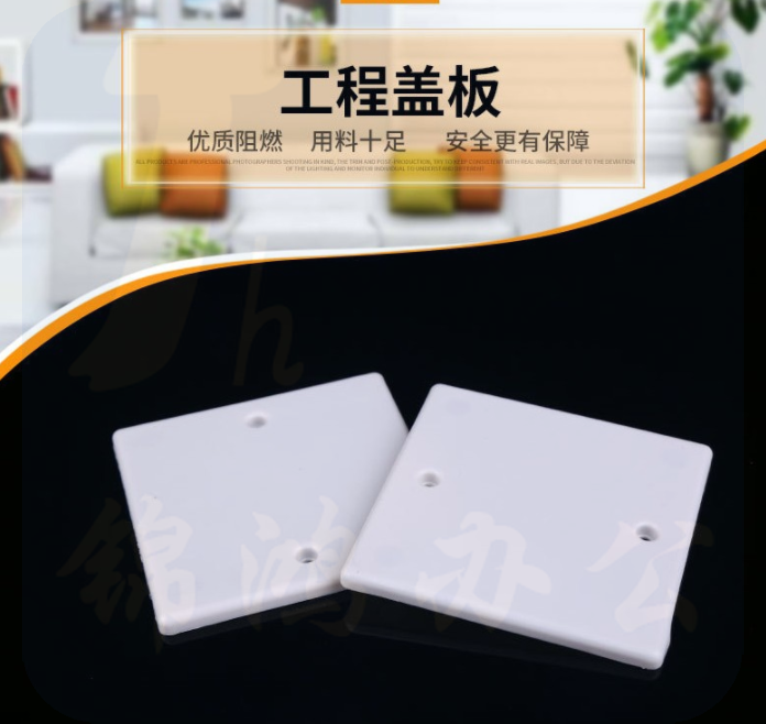 巨联（JULIAN）86线盒保护面板