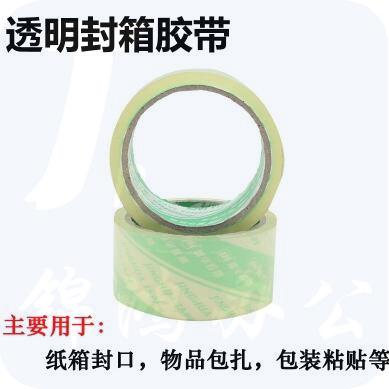 晶华（GINNVA）封箱胶带24MMx34M（透明）