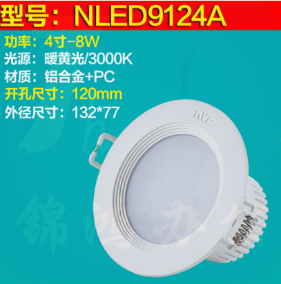 雷士（NVC）LED筒灯天花灯NLED9124A开孔120mm8w 5700K