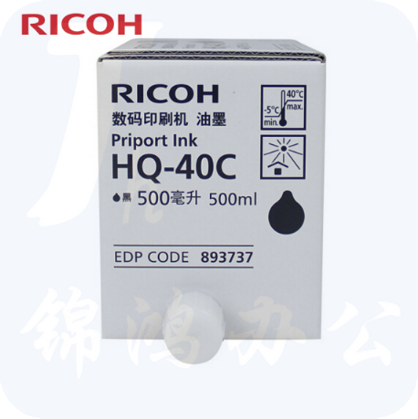 理光HQ-40C油墨适用于4440PC/4450/4510/4542C HQ40C(5支一盒请整盒下单)