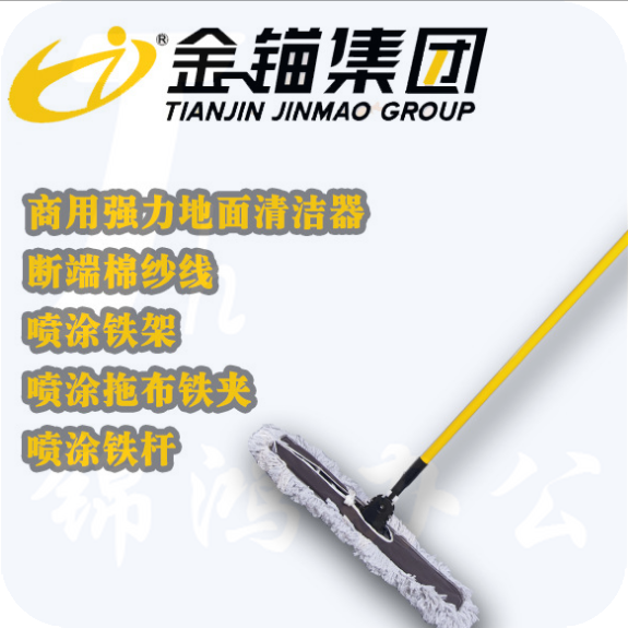 金锚（JINMAO） 商用强力地面清洁器 断端棉纱线 JM--3063  12把/箱