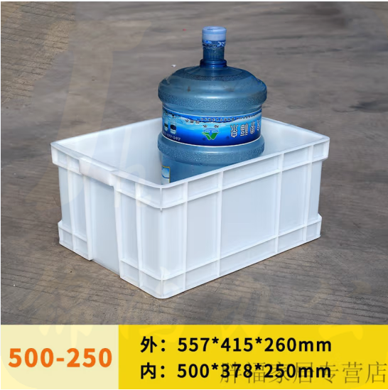 白色周转箱中转箱白箱外径：557*415*260（其他规格联系客服）