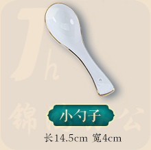 景德镇白瓷勺 小勺子 长约14.5cm