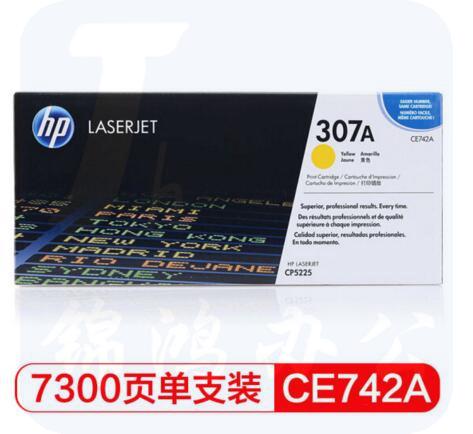 惠普CE742A 307A 黄色(适用LaserJet CP5220)HP307A