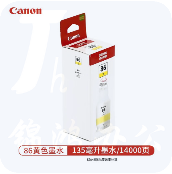 佳能 GI-86原装黄色墨水GI-86 Y 约14000页 适用GX系列GX3080/4080/5080/6080/7080