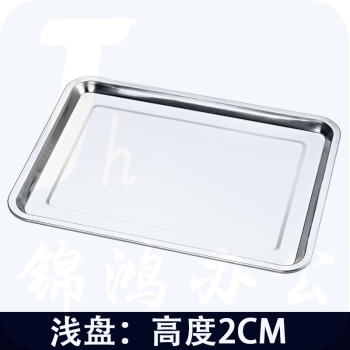 巨联 不锈钢方盘  托盘长方形托盘餐盘烧烤鱼盘蒸饭盘菜盘 蒸饭柜蒸饭车盘子 浅盘 27X20X2cm