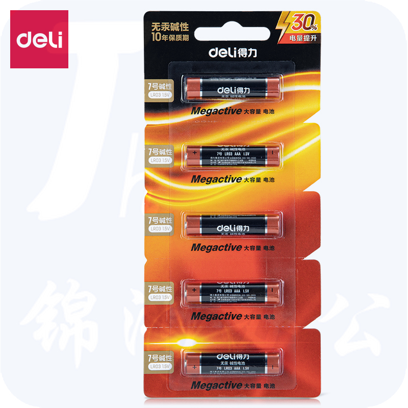 得力18511碱性7号电池5粒撕卡装(5粒装)