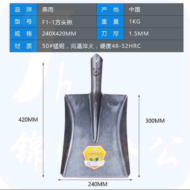 燕南 水泥锨头 水泥锹头