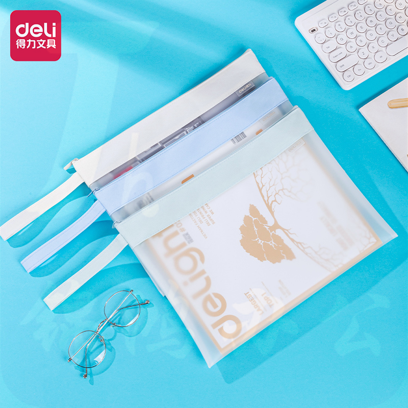 得力72638拉链袋 335*240mm(混)(个)