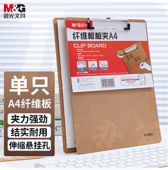 晨光 A4原木色纤维板书写板夹 记事夹文件夹 写字垫板 ADM94877