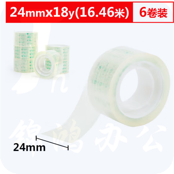 晨光透明胶带24mm*18y(6卷装)AJD97324