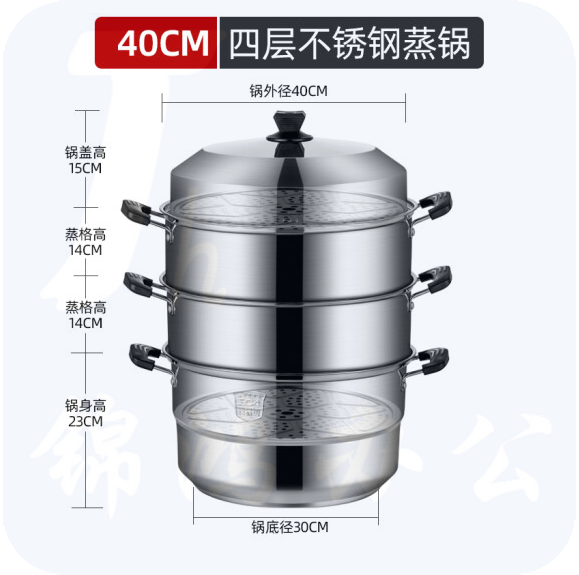 大号蒸锅 家用304不锈钢蒸笼  40CM四层