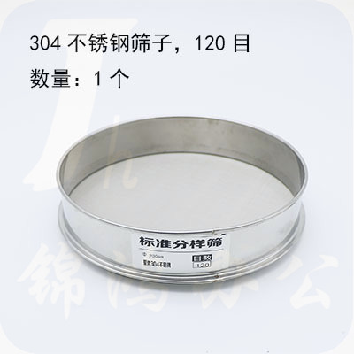 不锈钢香粉筛 面粉筛子   120目