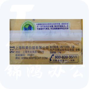 白猫威煌洗衣皂202g 柠檬加香