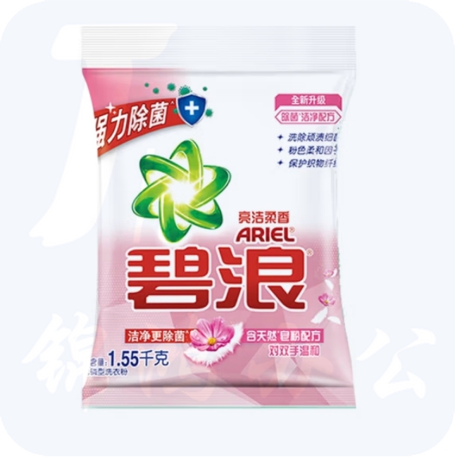 碧浪洗衣粉1.55公斤 亮洁清新 强力除菌去渍