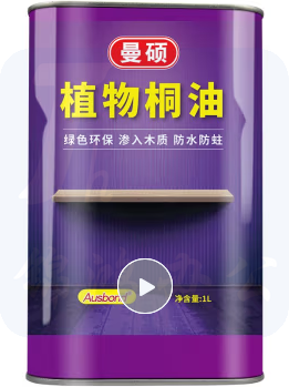 奥斯邦(Ausbond)植物熟桐油户外耐候木油木材防蛀防水防腐木器油漆木油漆光油清油实木油漆家具衣柜清漆1L