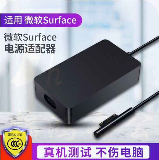 e磊   笔记本平板电脑充电器 Surface Pro4 3 5 6 7 兼容电源适配器线充套装 36W 15V2.58A  货号：JC