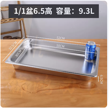 不锈钢盆  食堂餐车打菜盆盛菜盆  53*32.5*6.5cm  货号：JC