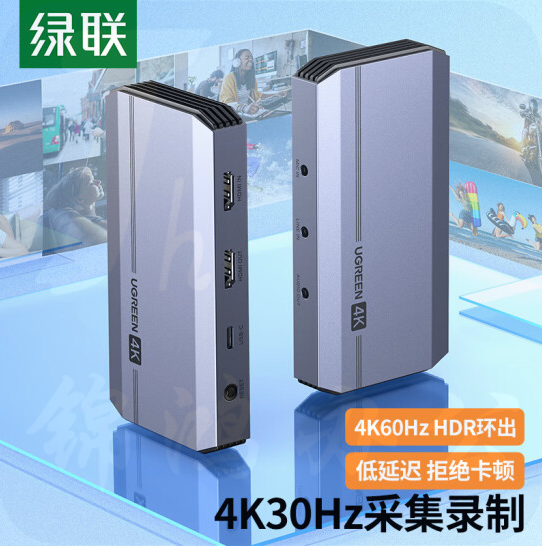 绿联  CM540 HDMI高清视频采集卡4K60Hz环出 适用手机笔记本电脑相机摄像机抖音直播会议录制盒4K30Hz采集 80687