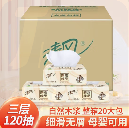 清风 抽纸 原木三层面巾纸 餐巾纸 软抽纸【三层120抽】整箱20包 AR14G