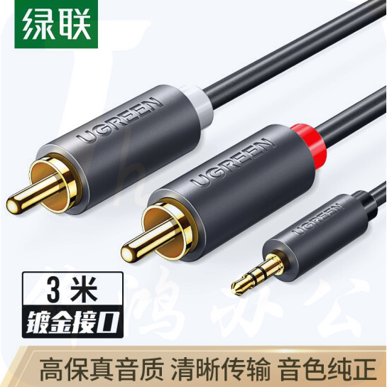 绿联（UGREEN）10512  3米3.5mm转双莲花头音频线 连接线