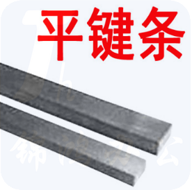 巨联（JULIAN）键坯	14x9x1000[巨联]