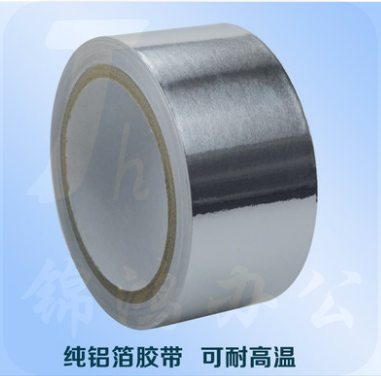  铝箔胶带 隔音棉封口铝箔胶带20米*48mm