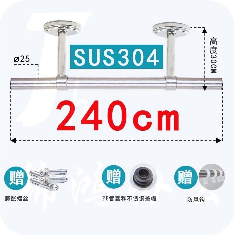 加厚304不锈钢阳台晾衣杆 固定式晾衣架单杆式晾衣杆顶装晒衣杆