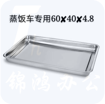 不锈钢带孔蒸饭车专用盘60*40*4.8厘米  饭盘 蛋糕盘 托盘长方形平底盘
