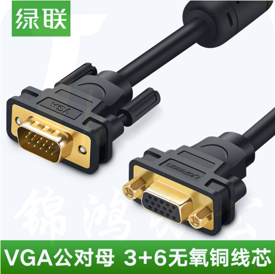 绿联    2米30744  VGA延长线 3+6 工程级VGA公对母高清连接线 电脑显示器视频加长线