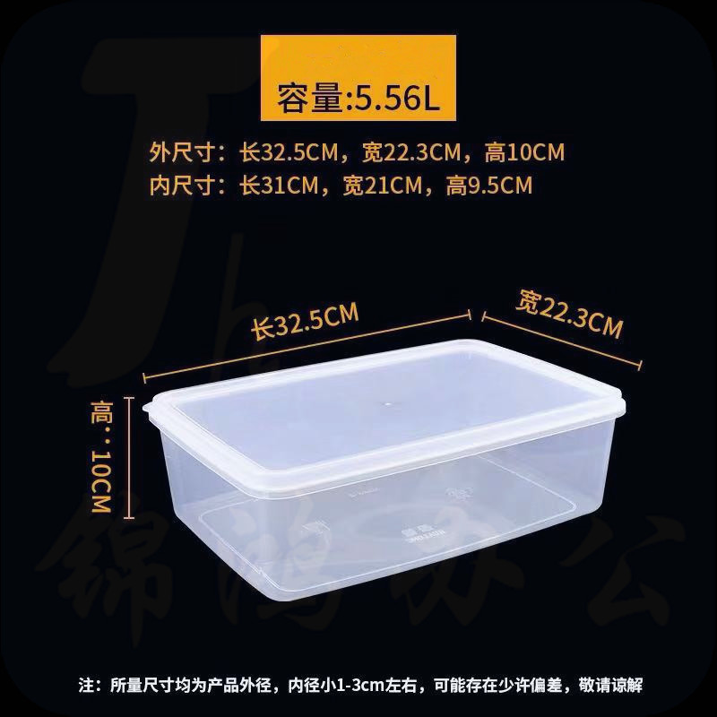 保鲜盒透明塑料盒子 密封盒 5.56升